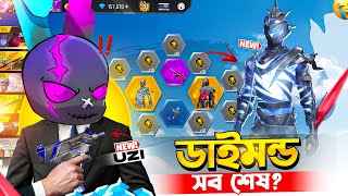 নতুন ইভেন্ট থেকে যেই বান্ডিল এবং গান আগে পাবো সেই BUNDLE ও GUN দিয়ে র‍্যাংকে চ্যালেঞ্জ 🤯