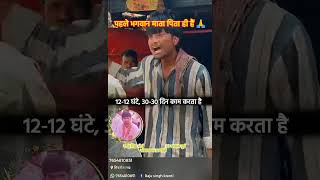 my real life, #motivetion #realty #ytshorts #trending #viral #trend #shorts #reels #yt