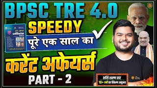 Speedy Current Affairs Yearly 2025 | Current Affairs Marathon | Current Affairs by Shashi Sharan Sir