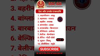 Countries and Their Capitals #ssc #gd #upsc #gk #ntpc #rrb