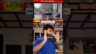 #viralshorts #viralvideo #videos #yashrajmukhate #bhopalnews #bhopal_samaachar #viralvideos #viral