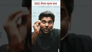 SSC CGL SCAM EXPOSE BY ABHINAY SIR 😟 #ssccgl #ssc #sscchsl
