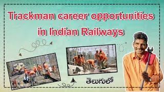 Trackman  career opportunities Indian Railways || TELUGU RAILWAYS