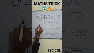 MATHS TRICKS FOR SSC CGL ,CHSL,MTS 😱🔥💯🎯...#education #maths #shorts #newvideo #youtubeshorts #yt