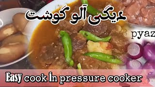 🔥 Degi Aloo Gosht Recipe | شاندار دیگی آلو گوشت بنانے کا آسان طریقہ | Wedding Style Aloo Gosht Curry