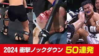 【閲覧注意】2024年 キック・ムエタイ 衝撃KO集  Kickboxing Brutal Knockouts 2024