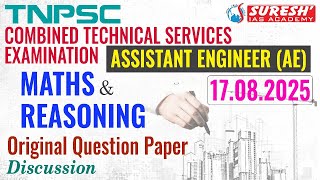 TNPSC | AE | MATHS & REASONING | ORIGINAL QUESTION PAPER DISCUSSION | Suresh IAS Academy