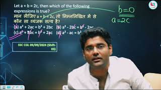 Math for SSC & Railway Exams | Abhinay Sharma Sir" #ssccgl