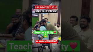 SSC PROTEST #delhichalo #ssccgl2025 #abhinaymaths #adityaranjansir