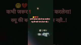 #sad #sadshayari #shayari #ll #sadtruelines #trending #broken #truelines10m #trenl #love