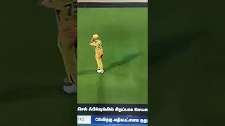 #vibeswater pocket #song  #music #love #mountains #travel #dhonisixipl2023 #trending #cricket #dhoni