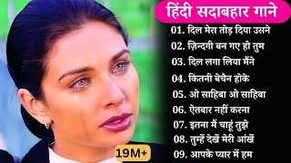 90’S Old Hindi Songs🥰 90s Love Song💘 Udit Narayan, Alka Yagnik, Kumar Sanu, Sonu Nigam