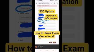 how to check exam venue for all | Ssc Updates | cgl update| cgl exam information | ssc cgl city