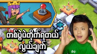 How to Easy Attack Angry Bones Challenge (Clash of Clans)