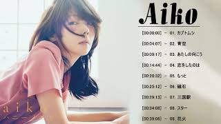 Aiko 人気曲 ♪ ヒットメドレー | 人気曲 ベストヒットメドレー 2021