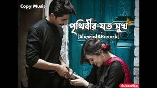 Prithibir Joto Sukh_পৃথিবীর যত সুখ_ Habib Wahid & Nancy [Slowed&Reverb]_Lyrics I Copy Music_2023♡︎🌼🦋