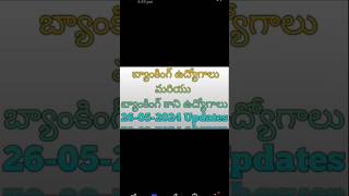 Bankingjobsinformation|privatejobs|Parttimejobs|onlinejobs|workfromhomejobs|daily updates-26-05-2024