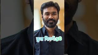 South Indian actor total movie's #music #song #southindianactors