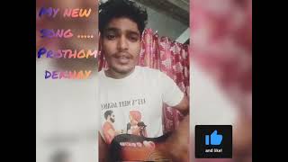 #Prothomdekhaytomarpremeporesi #newsong#banglasong#upcoming#comingsoon #Abduljackijohn #2026#sadsong
