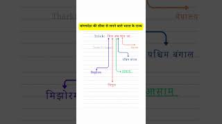 Never Forget This! SSC CGL Mnemonic Trick 🔥 #SSCCGL #MnemonicTrick #SSCHacks #studyshorts