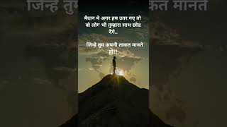 #PowerOfPresence #TakraarSePehleSochna #RealStrength #ConfidenceQuotes #KhiladiMoodOn