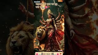 🌺जय माता दी🌺❣️🌿#4k​  #maastatus​ #navratristatus#newnavratriwhatsappstatus​ #shortsfeed​ #itsvimal#