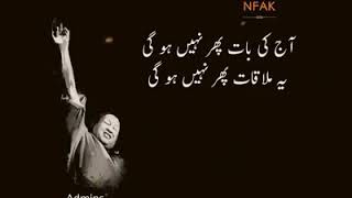 Nusrat Fateh Ali Khan Poetry