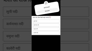 Bharat ka shok kis river ko kaha jata hai