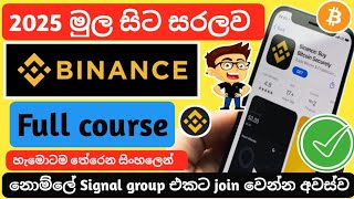 2025 binance full course sinhala | lesson 12