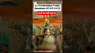 #uppanswerkey2024 #uppolice
