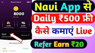 Navi App Se ₹500 Kaise Kamaye | Navi App Refer Earn 2025 | Navi App Se Paisa Kaise Kamaye |Navi Coin