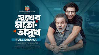 Sukher Moto Ohsukh | Eid Natok | Tariq Anam Khan | Arosh Khan | Priyontee | Bangla New Natok 2025