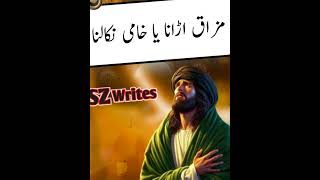 Tana #motivationinurdu #motivationalvideo #2025motivation