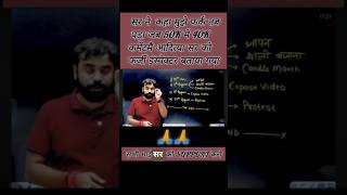 आखिर आदित्य रंजन सर क्यूं हुए भावुक #aadityajain #viralshorts #trendingshort #ssc#sscprotest #facts