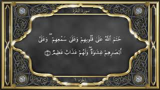 Tilawat - Part 1