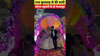 sonam Raghuvanshi ne ki thi Boyfriend se shadi...... 😱 #Shorts #sonamraghuvanshi #Indore