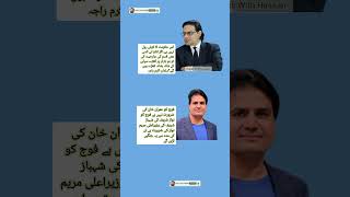 #imrankhan #pti #salmanakramraja #sabirshakir