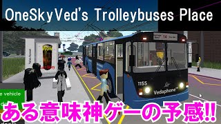 (ROBLOX)リアル性を追求しすぎたトロリーバス運転シミュレーションゲームOneSkyVed's Trolleybuses Place（ゆっくり実況）