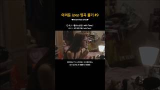 겨울 갸루송이지만 케이코가 예뻐서 그냥 넣어버려 #갸루 #키타가와케이코 #君がいた冬 #K.J. #ギャル #gyaru  #jpop추천