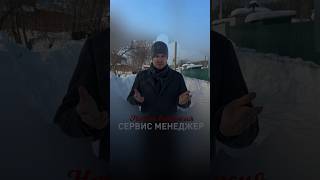Открыта вакансия Сервис менеджер #строимбани #строительствобани #строительствобань