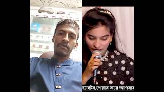 #bangla_sad_song_2024 #bangla_baul_gaan #julekha_sarkar #sahed_music_10 #duet #youtubeshorts #video