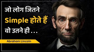 जो लोग जितने Simple होते हैं वो उतने ही