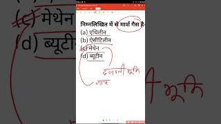 #animalattendantexam2024 #pashuparicharakbharti2023