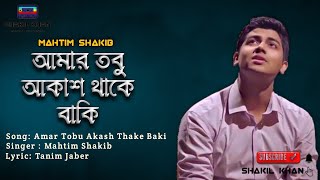 Amar Tobu Akash Thake Baki | Mahtim Shakib |Bangla Lyrics Song | SK