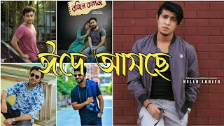 Upcoming Eid Natok Update।Bangla New Natok 2021।BD Natok News