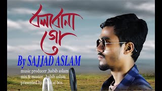 Bolbona Go Ar Kono Din | Sajjad Aslam (Cover) | বলবোনা গো আর কোনদিন  | Bengali Song | 2021 Cover