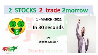 Best Stocks For Trading Tomorrow on 1st March 2022😊#intradaytraders #beststockfortomorrow