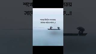 কষ্টের টিকটক #shorts #bangla_sad_status #টিকটক_কষ্টের_ভিডিও #কষ্টের_টিক_টক_ভিডিও #sad_status_2025