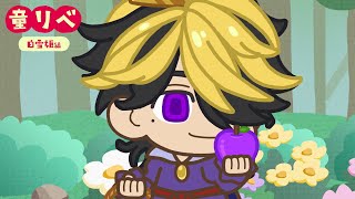 🍎童話リベンジャーズ 白雪姫③🍏