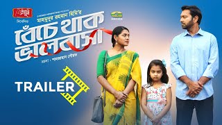 Beche Thak Bhalobasha | Trailer | Tahsan | Tisha | Mahmudur Rahman Hime | Coming Soon | G Series